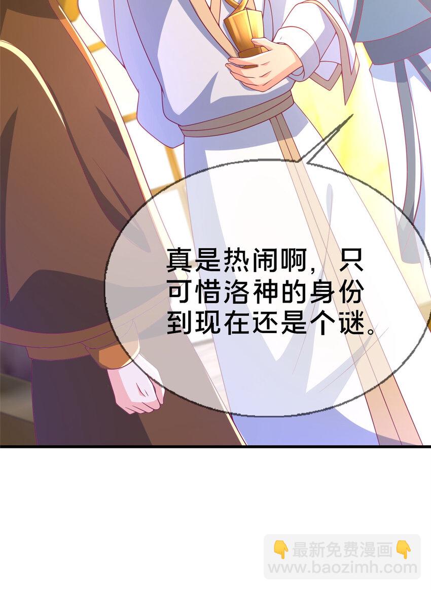 65 诈骗？(1/2)-第65话