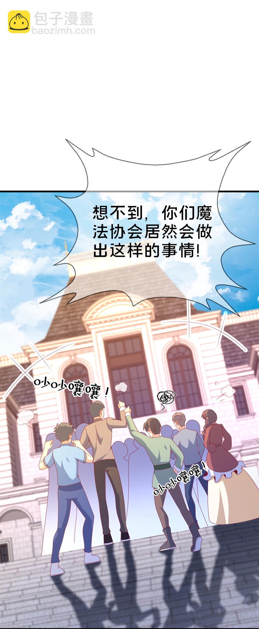 65 诈骗？(1/2)-第65话