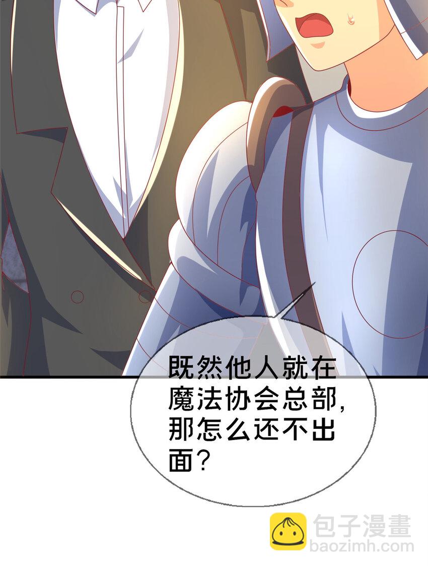 65 诈骗？(1/2)-第65话