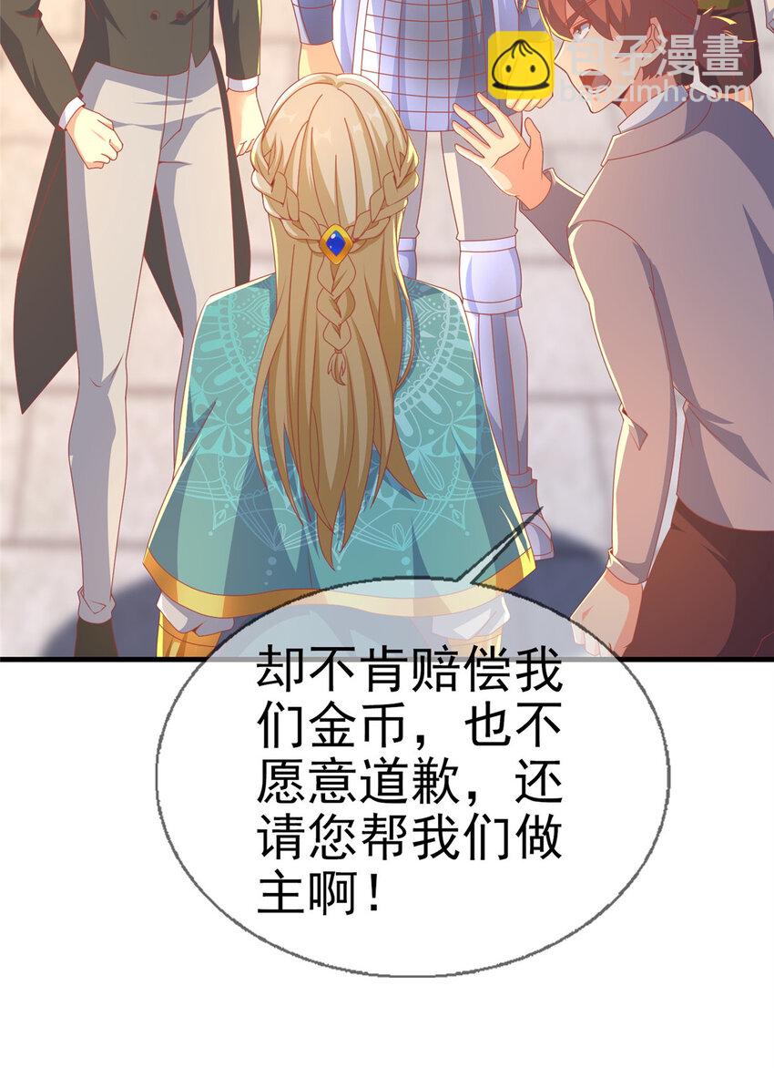 65 诈骗？(1/2)-第65话