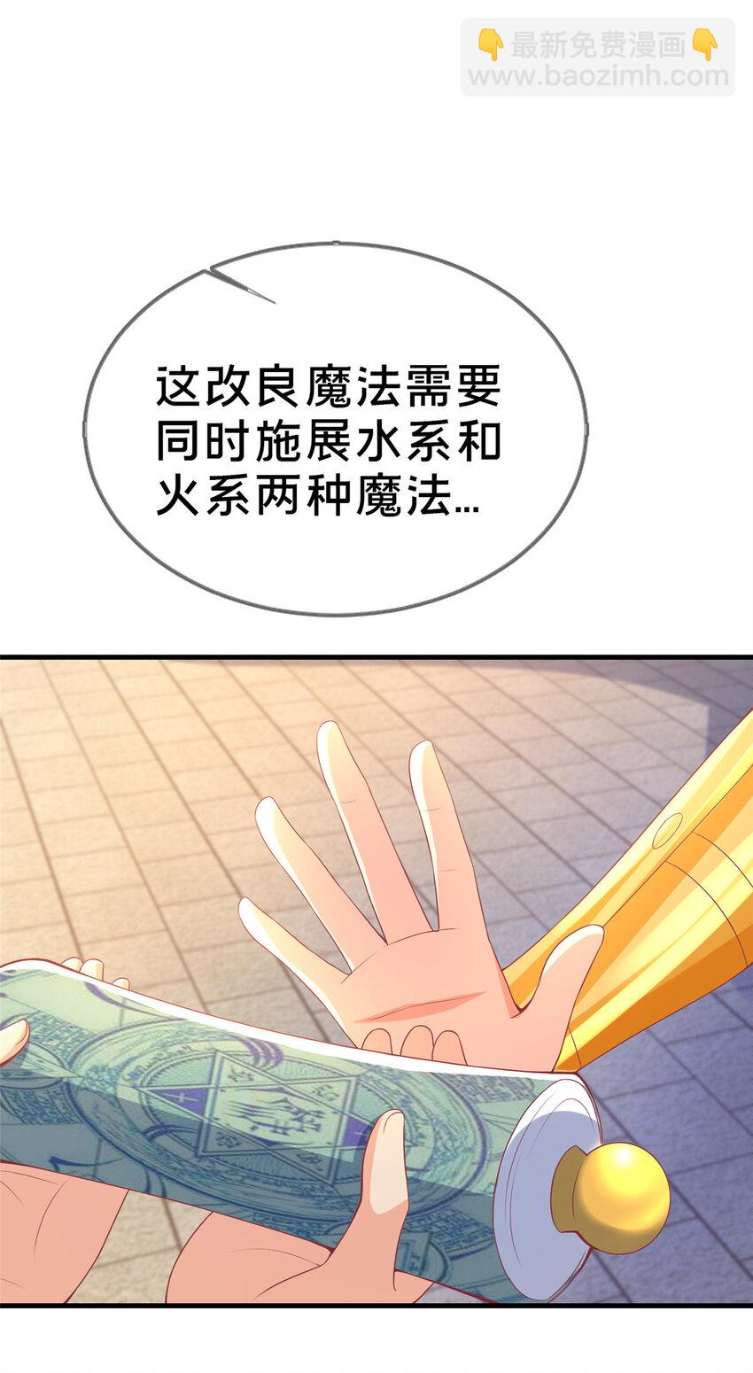 65 诈骗？(1/2)-第65话