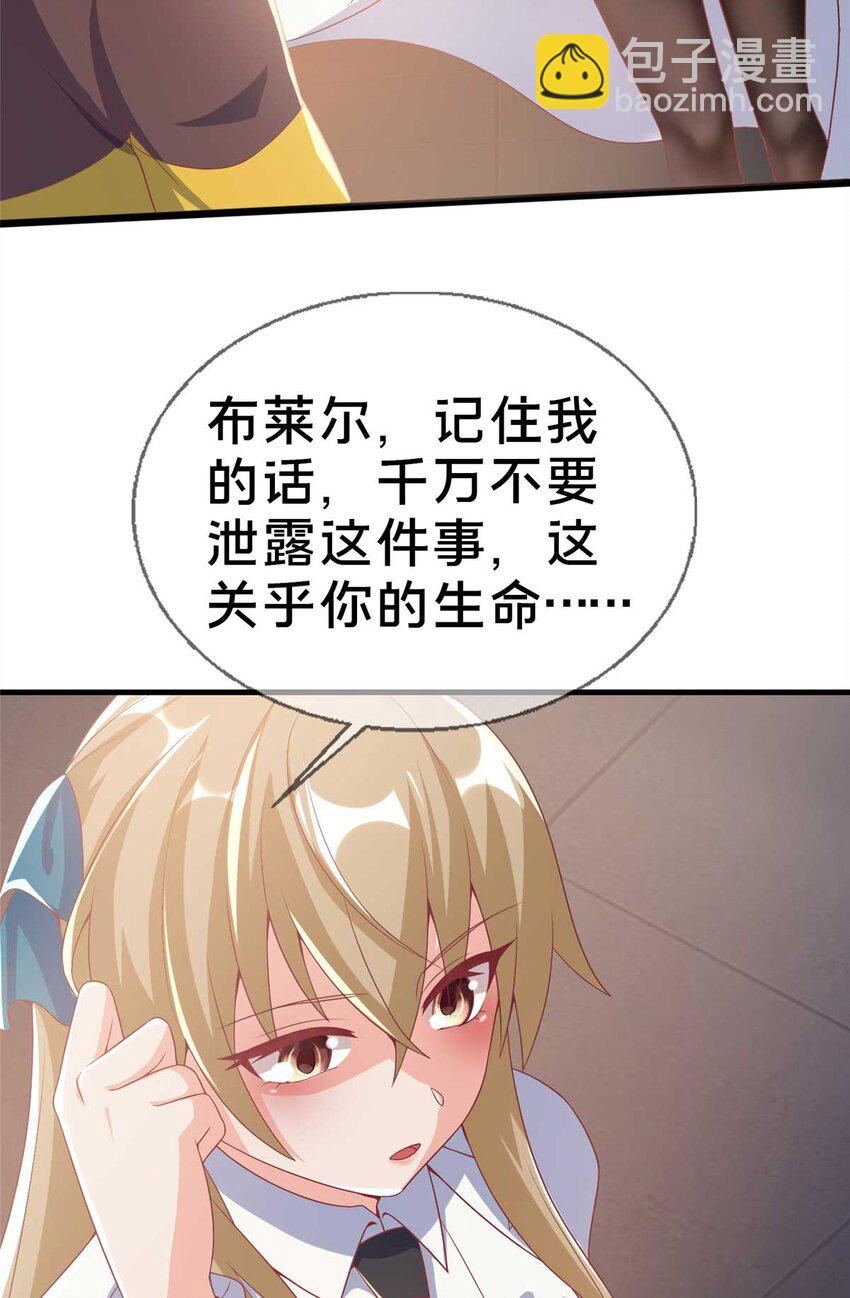 67 老师变学姐？(1/2)-第67话