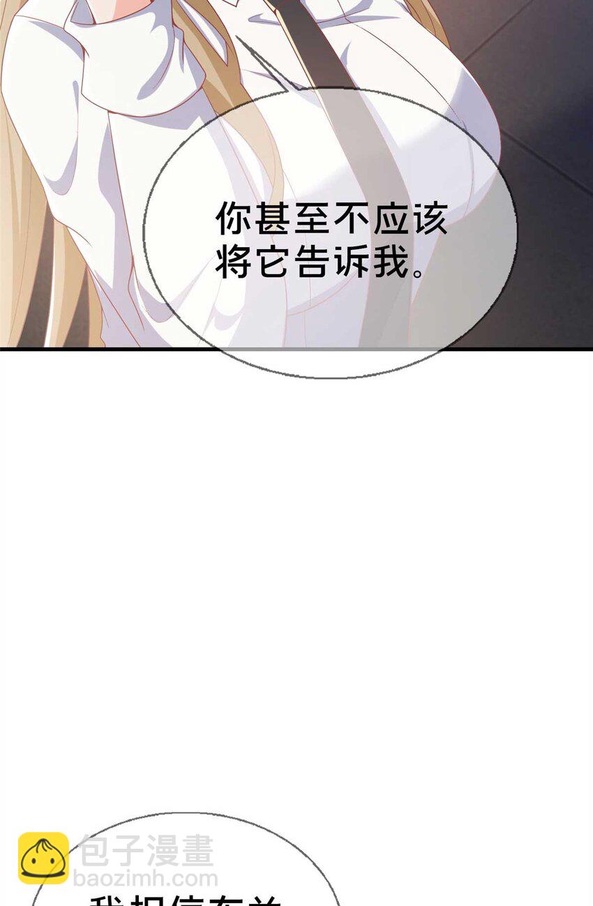 67 老师变学姐？(1/2)-第67话
