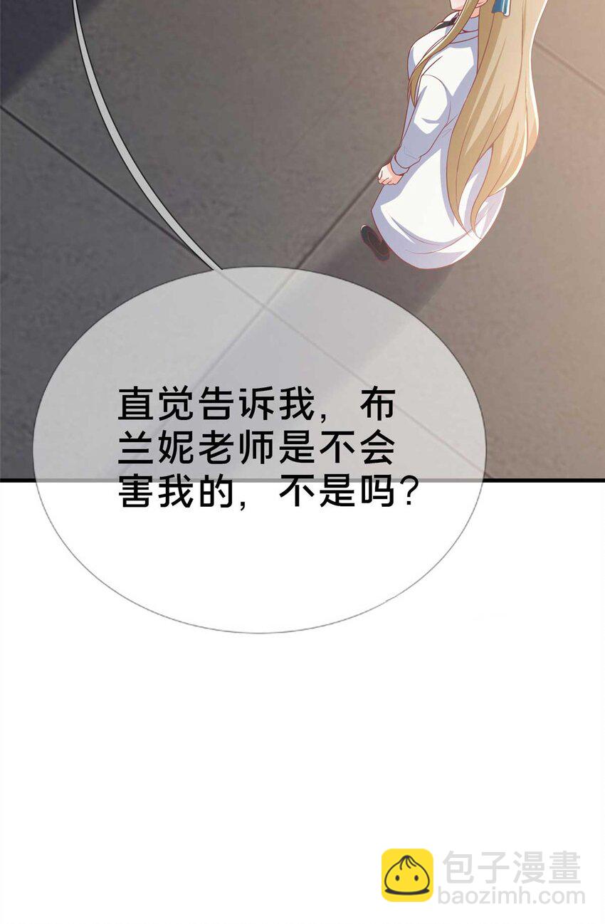 67 老师变学姐？(1/2)-第67话