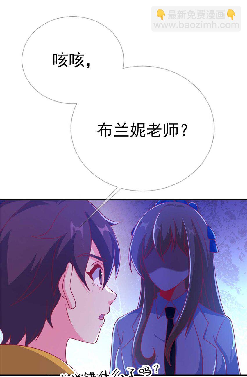 67 老师变学姐？(1/2)-第67话