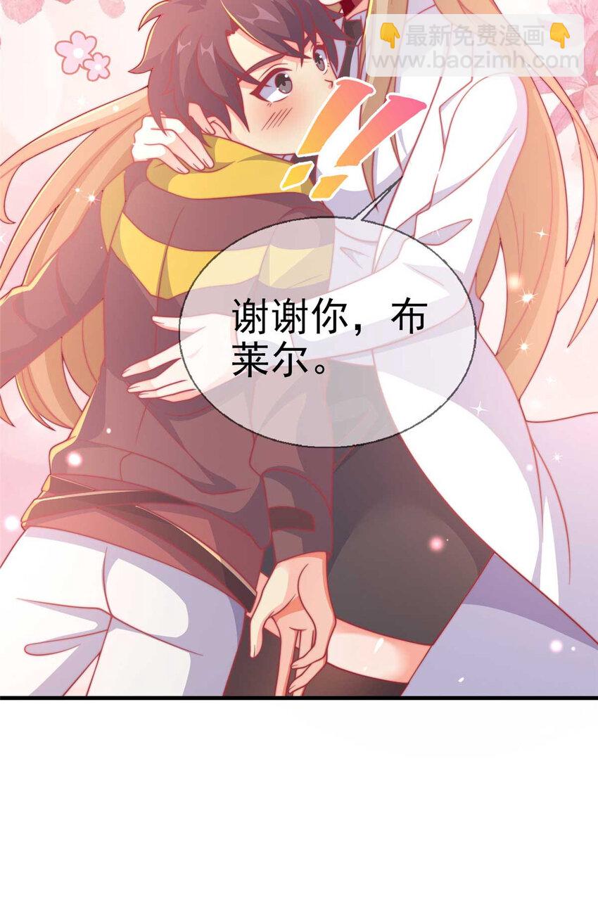 67 老师变学姐？(1/2)-第67话