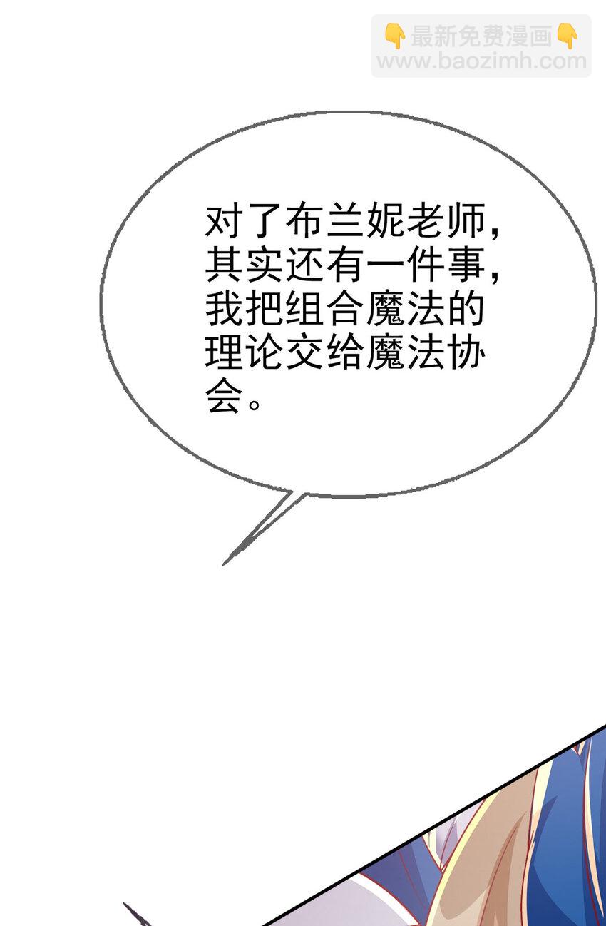 67 老师变学姐？(1/2)-第67话