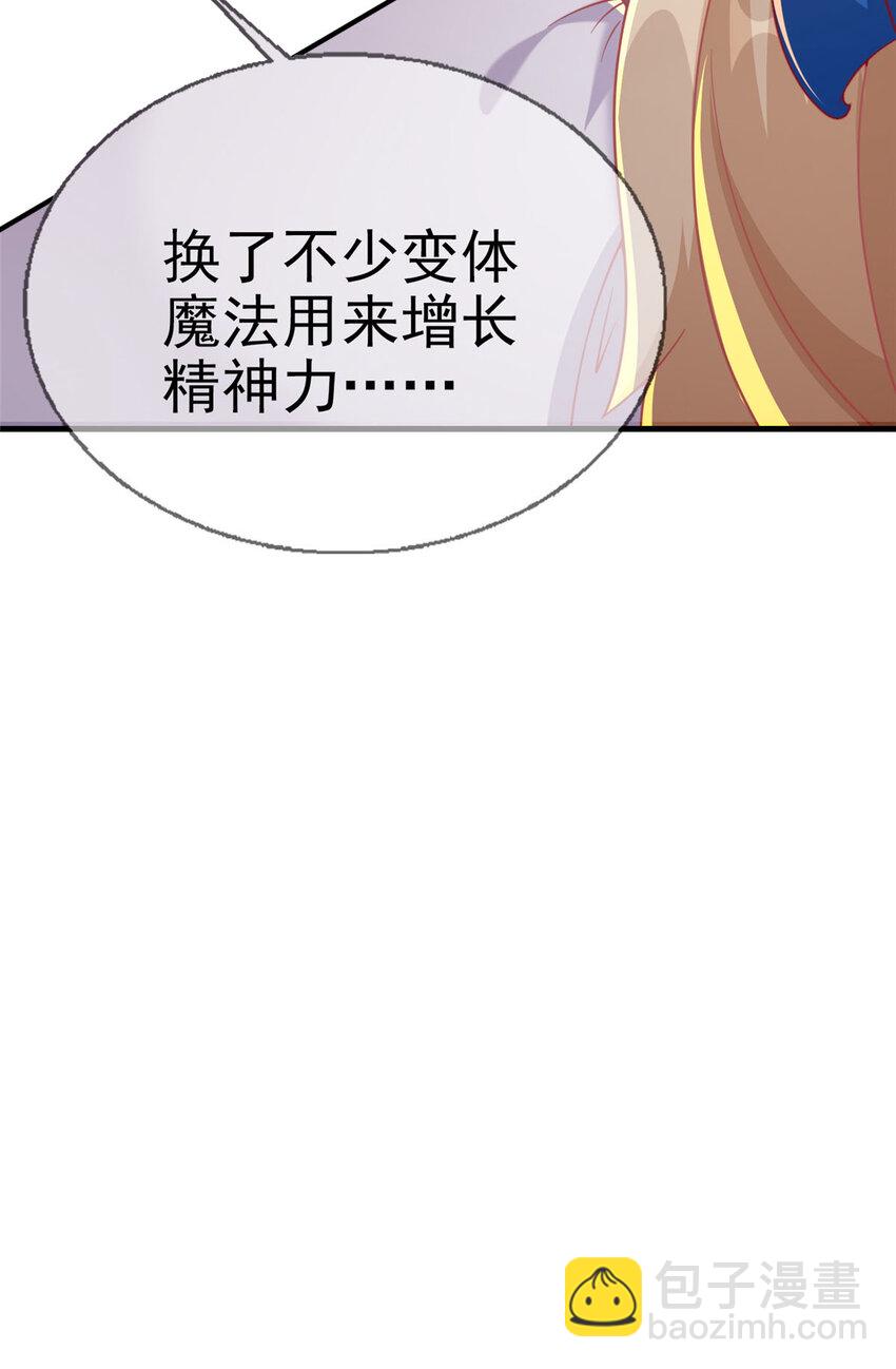 67 老师变学姐？(1/2)-第67话