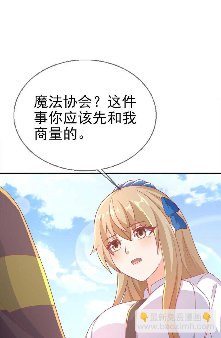 67 老师变学姐？(1/2)-第67话