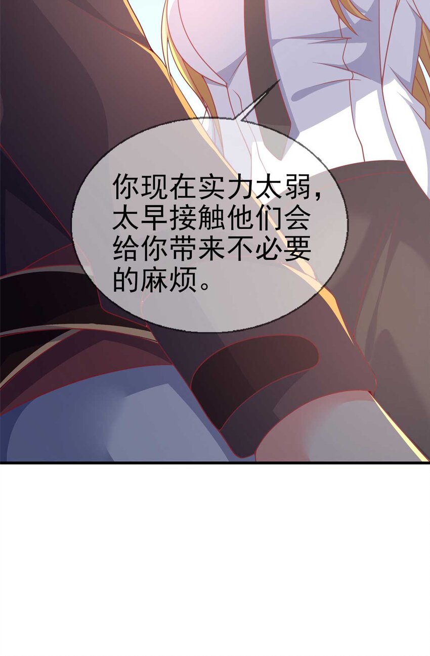 67 老师变学姐？(1/2)-第67话