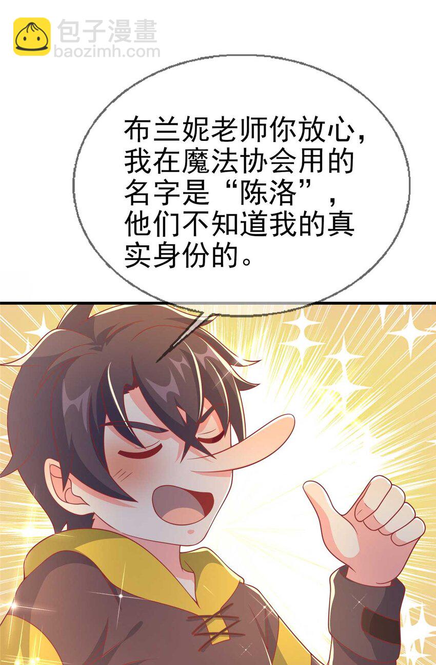 67 老师变学姐？(1/2)-第67话
