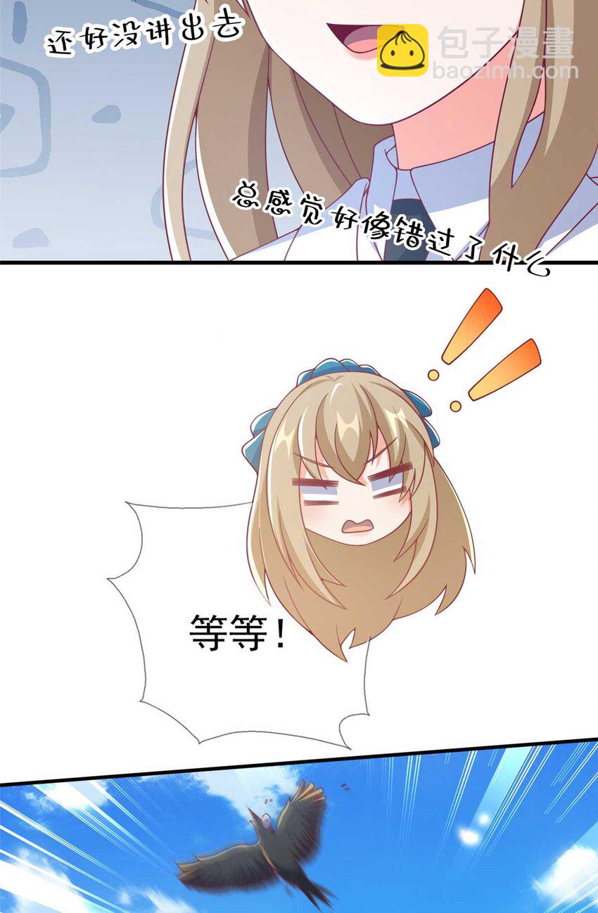 67 老师变学姐？(1/2)-第67话