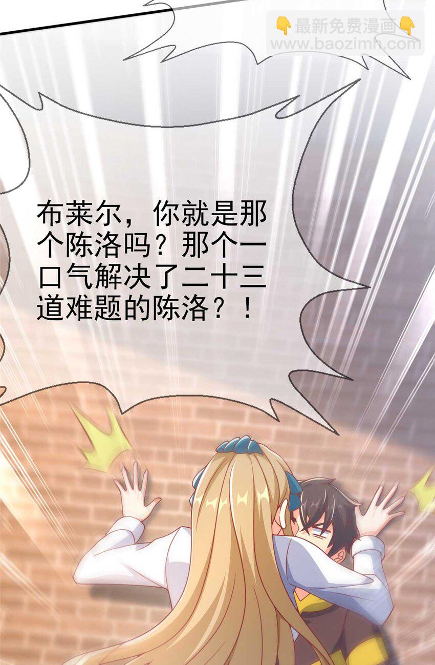 67 老师变学姐？(1/2)-第67话
