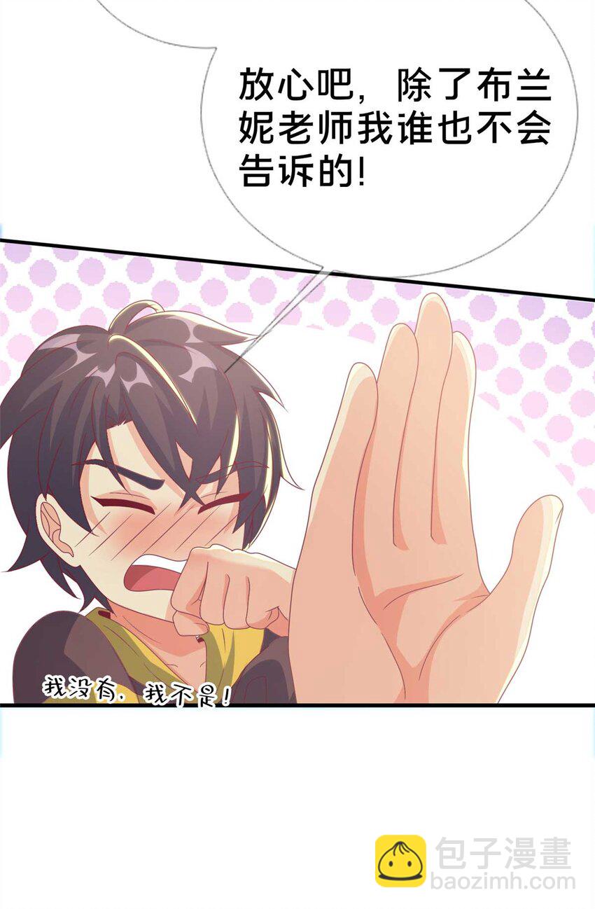 67 老师变学姐？(1/2)-第67话