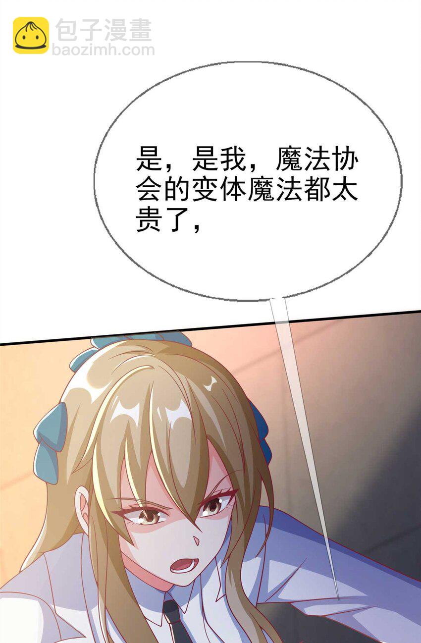 67 老师变学姐？(1/2)-第67话