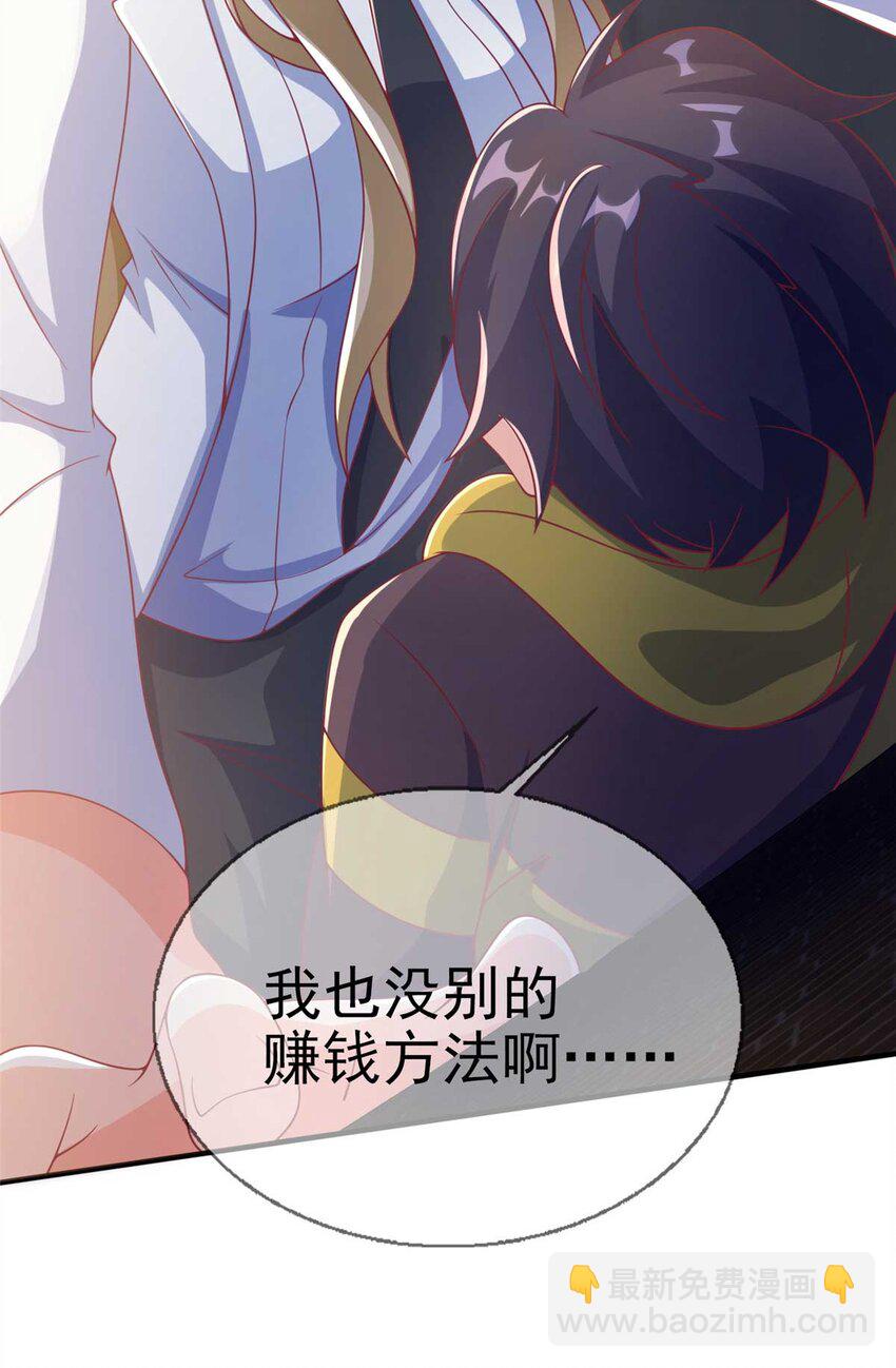 67 老师变学姐？(1/2)-第67话