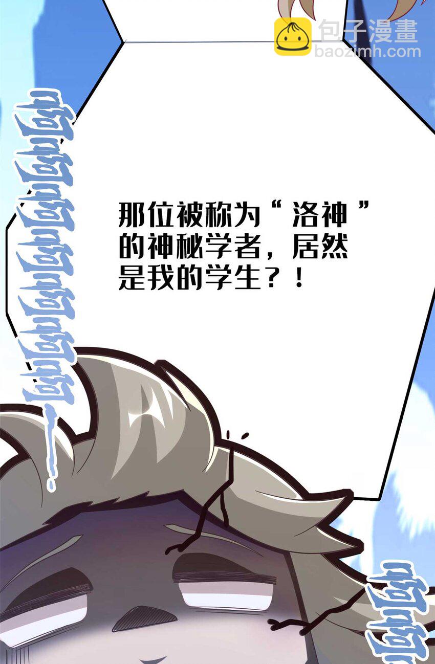 67 老师变学姐？(1/2)-第67话