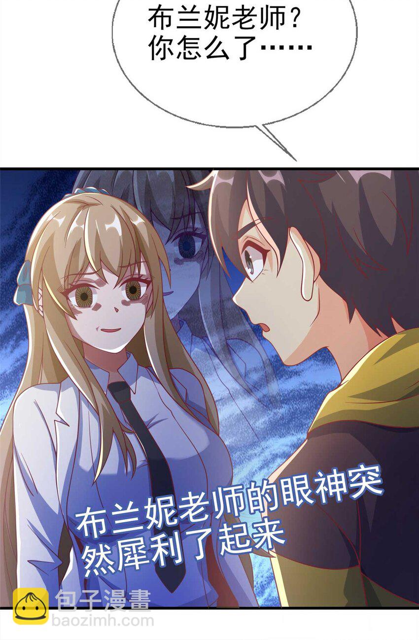 67 老师变学姐？(1/2)-第67话