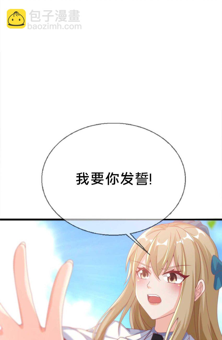 67 老师变学姐？(1/2)-第67话