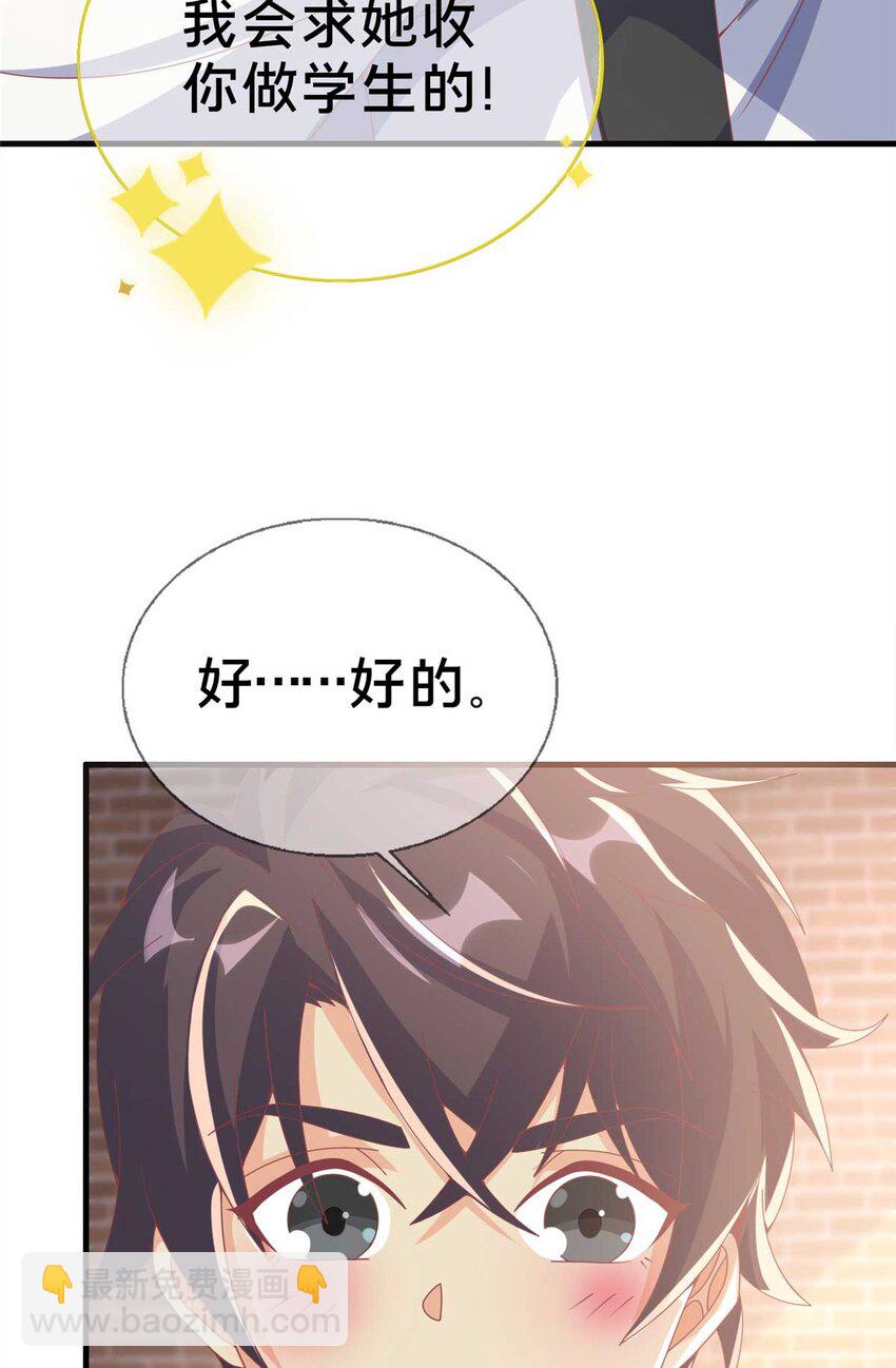 67 老师变学姐？(1/2)-第67话