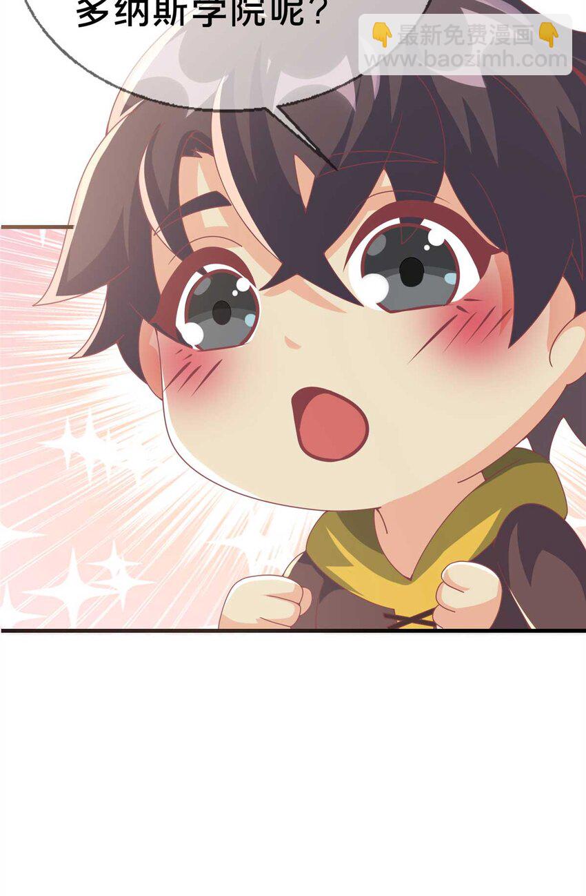 67 老师变学姐？(1/2)-第67话