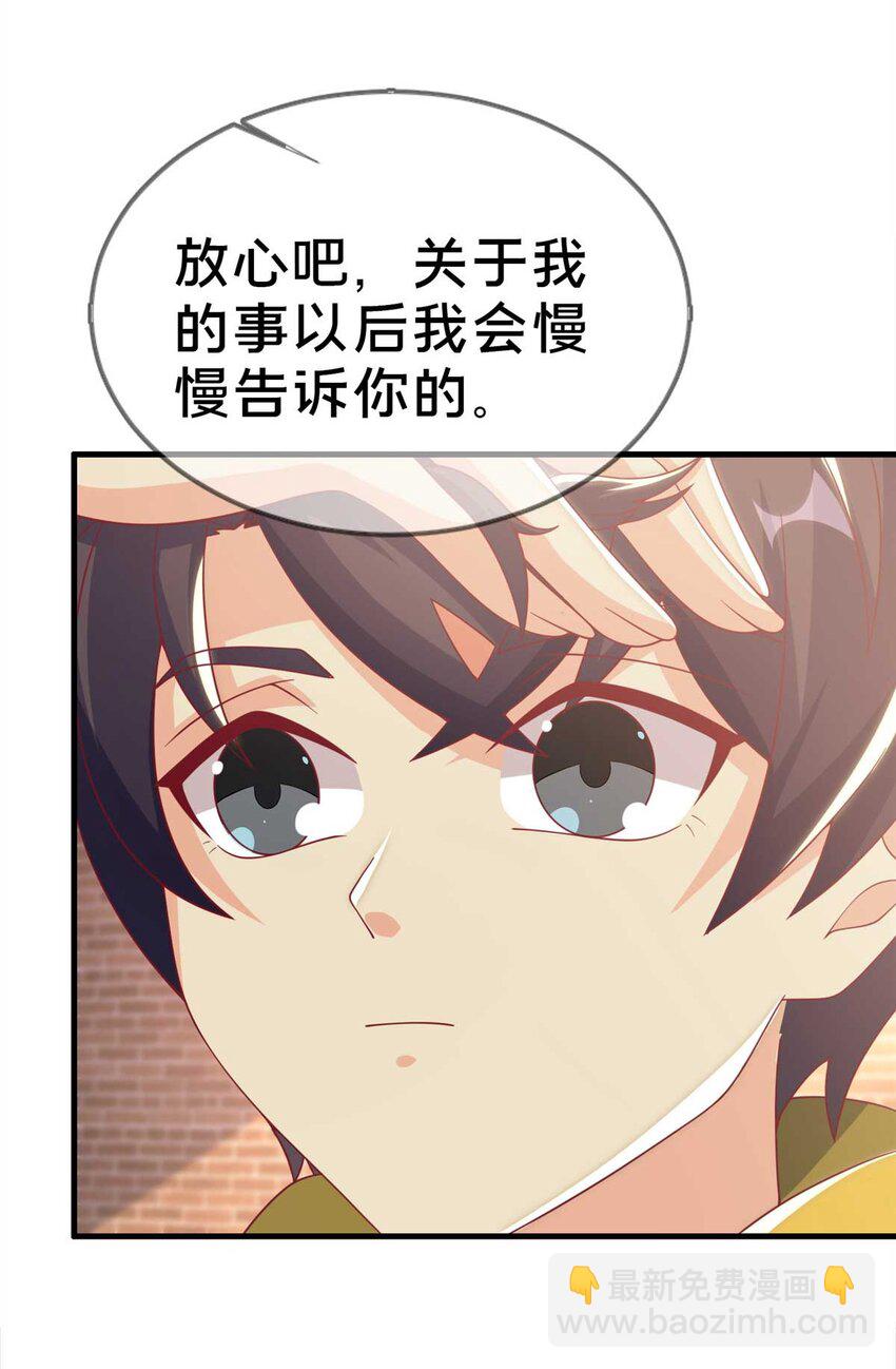 67 老师变学姐？(1/2)-第67话