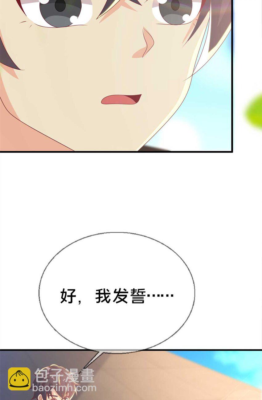 67 老师变学姐？(1/2)-第67话