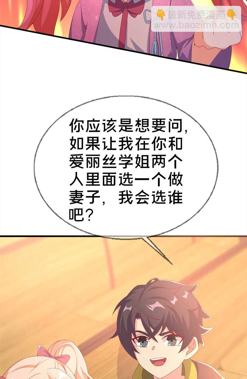 69 再访魔法协会(1/2)-第69话