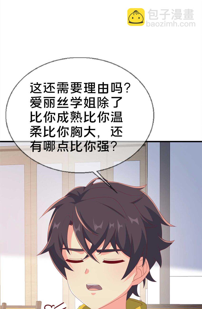 69 再访魔法协会(1/2)-第69话