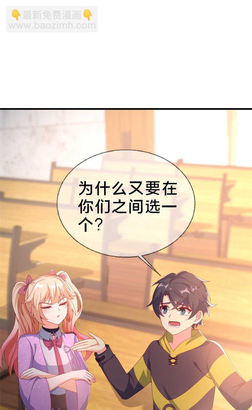 69 再访魔法协会(1/2)-第69话