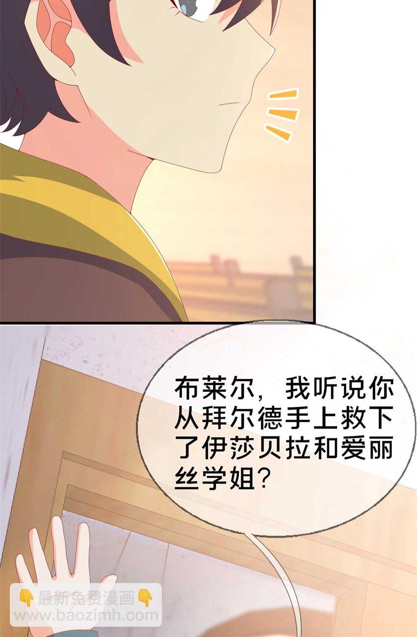 69 再访魔法协会(1/2)-第69话