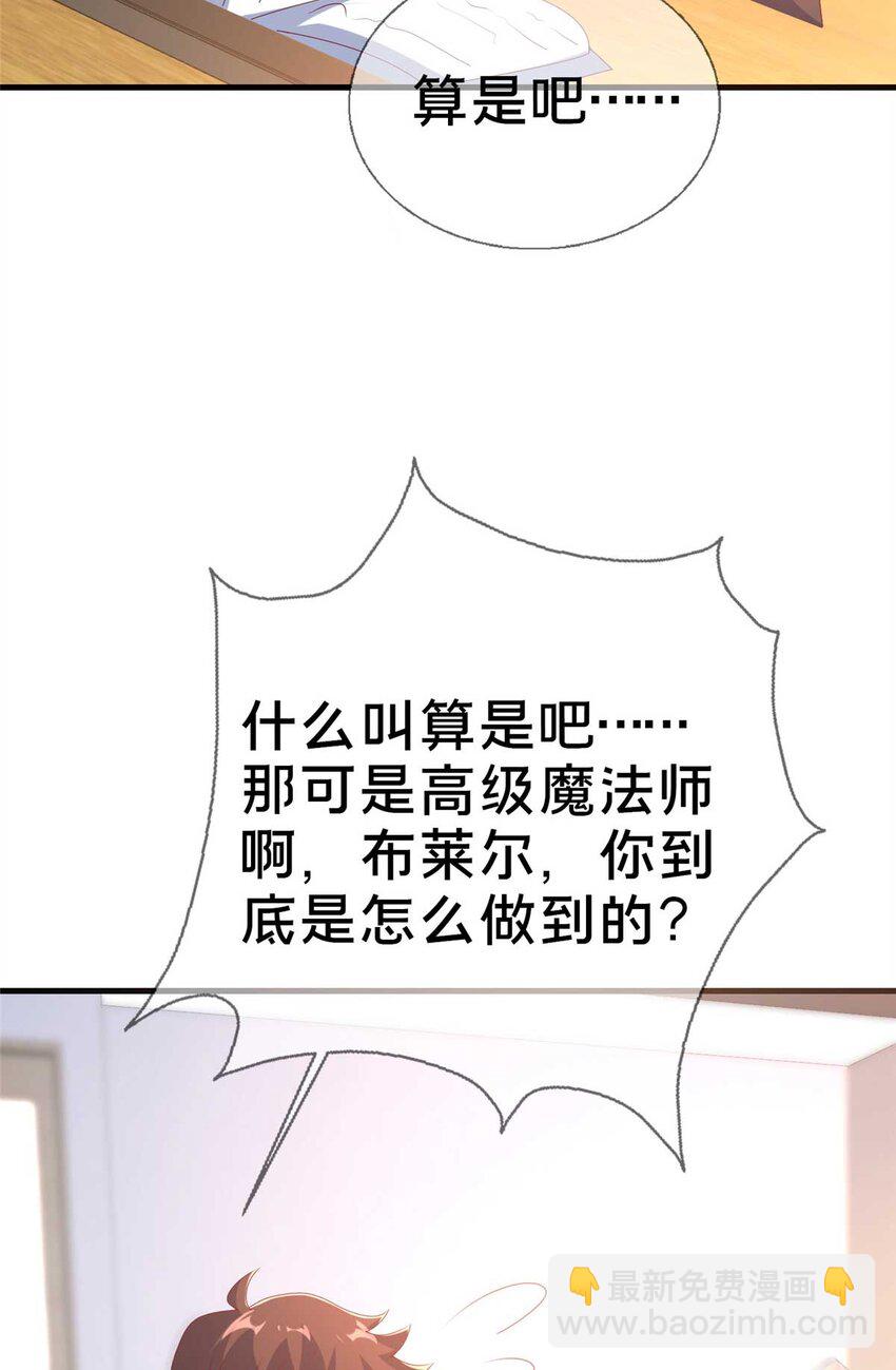 69 再访魔法协会(1/2)-第69话