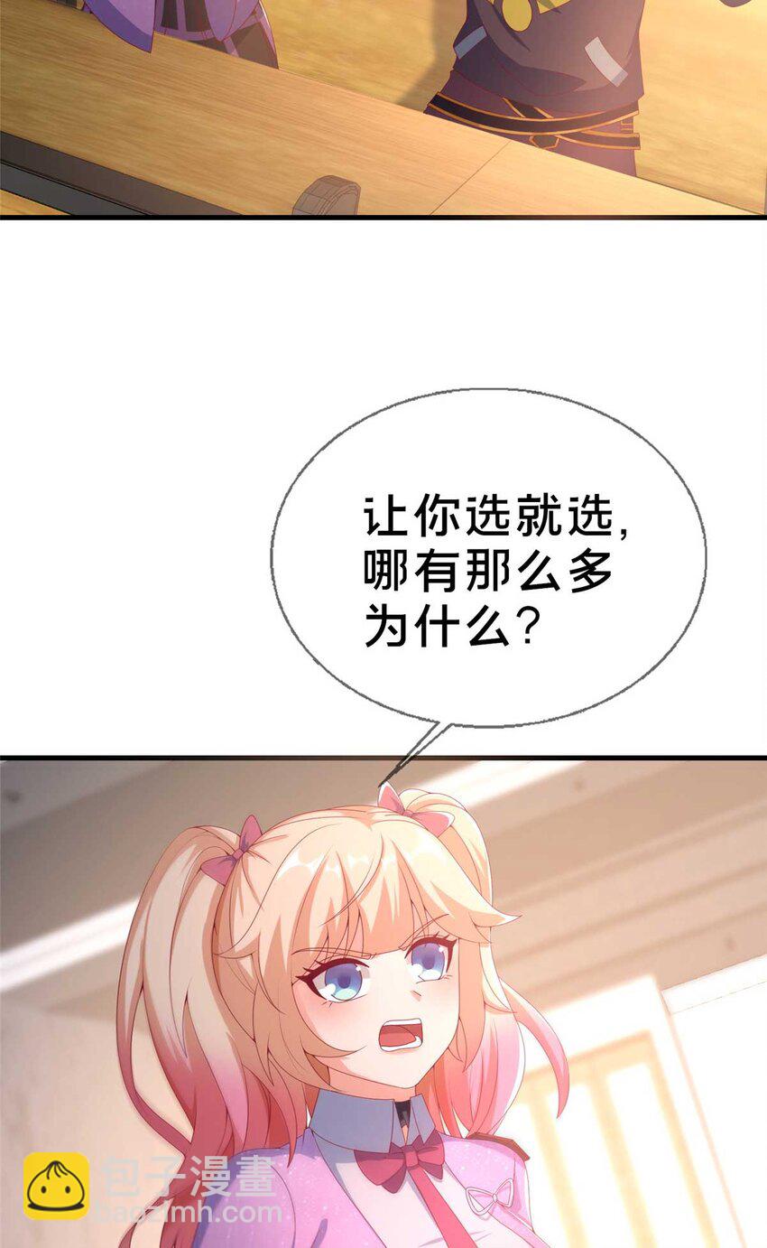 69 再访魔法协会(1/2)-第69话