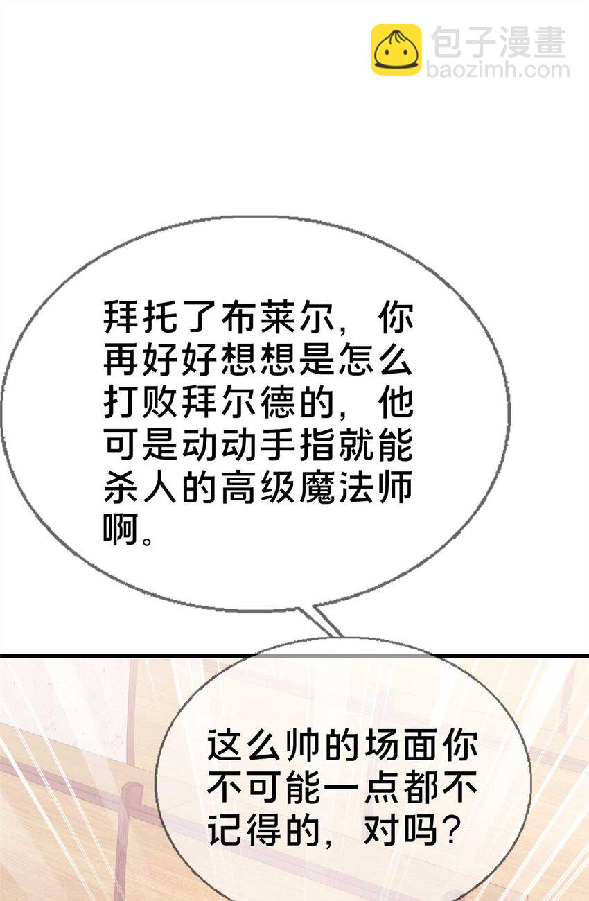 69 再访魔法协会(1/2)-第69话