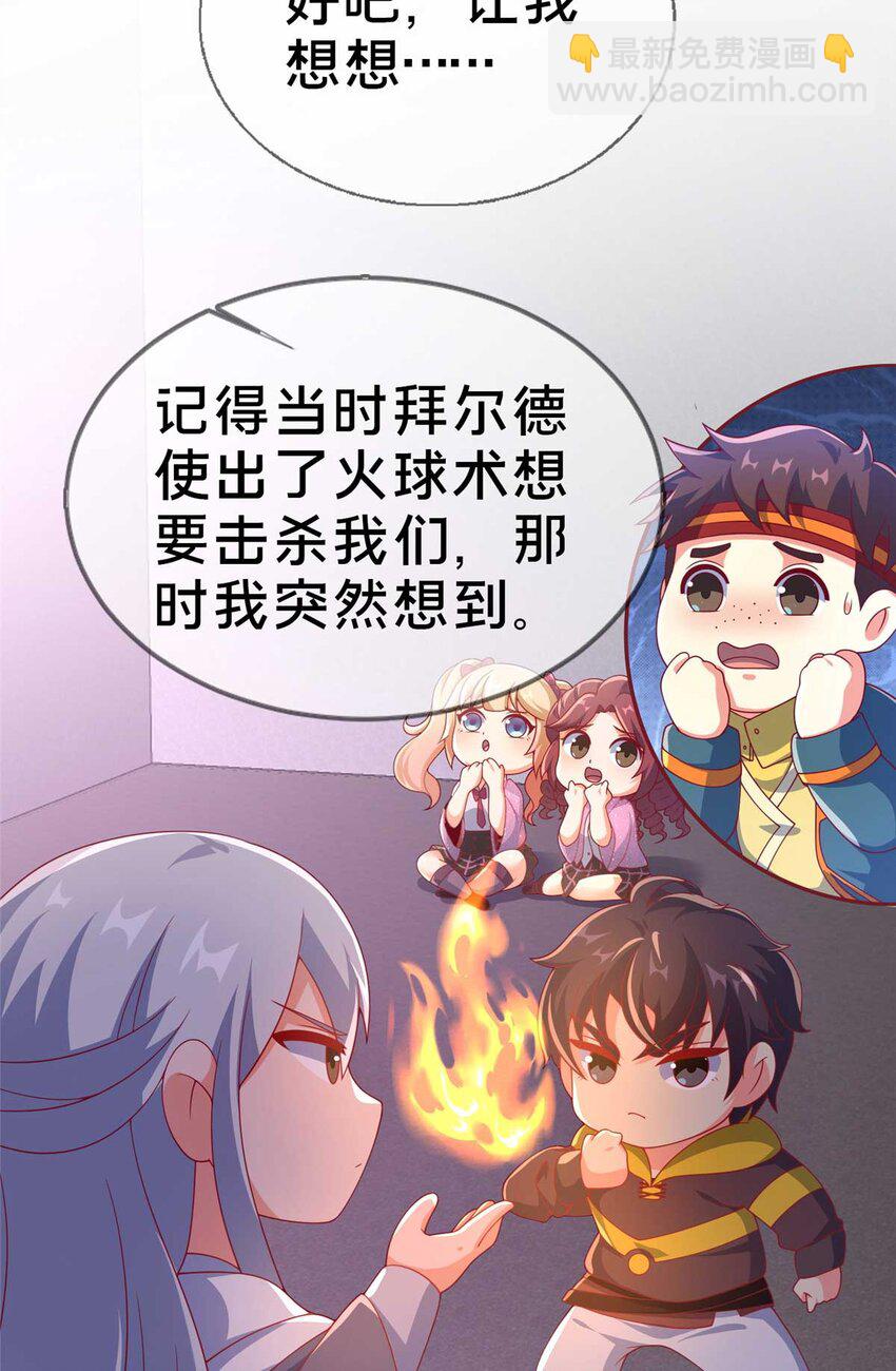 69 再访魔法协会(1/2)-第69话