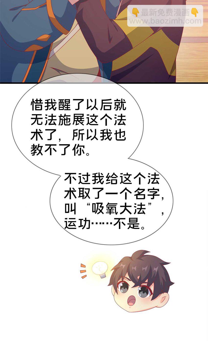 69 再访魔法协会(1/2)-第69话