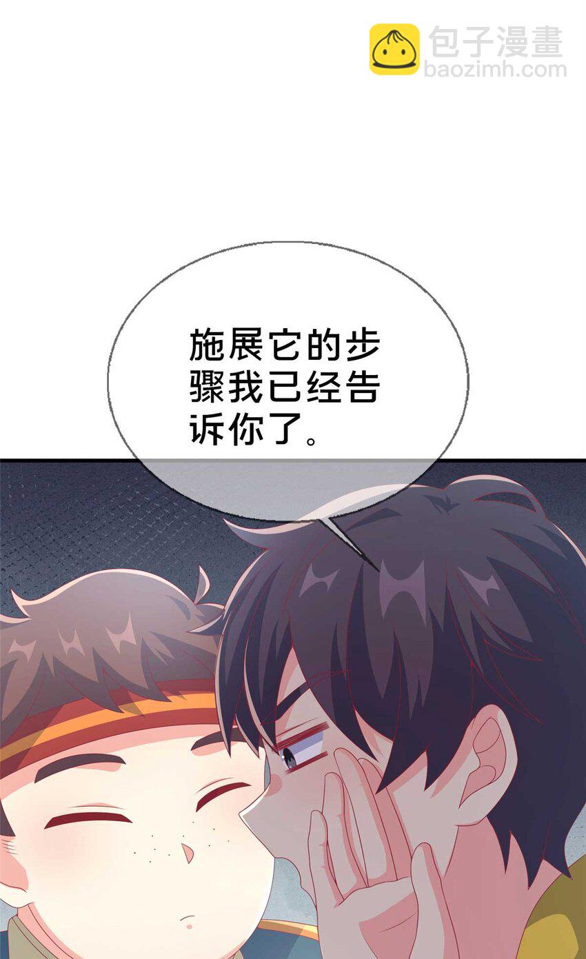 69 再访魔法协会(1/2)-第69话