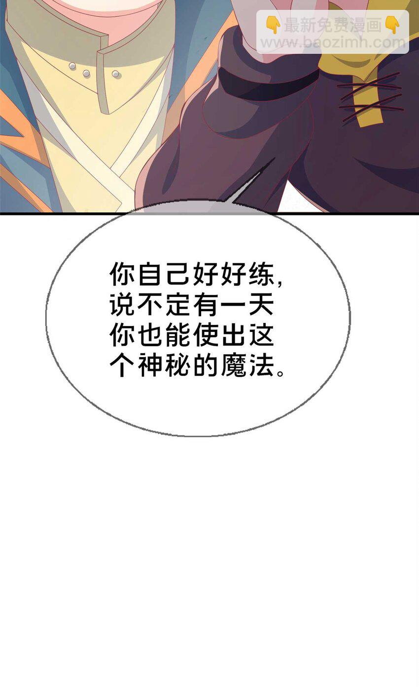 69 再访魔法协会(1/2)-第69话