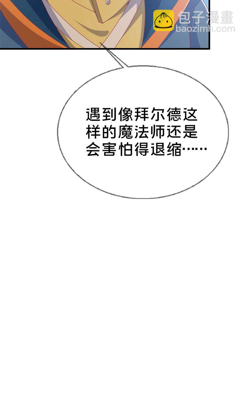 69 再访魔法协会(1/2)-第69话