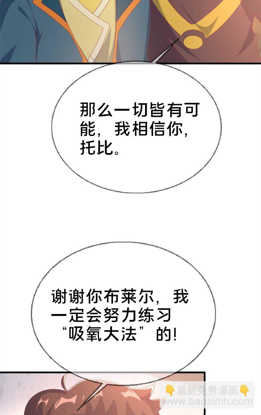 69 再访魔法协会(1/2)-第69话