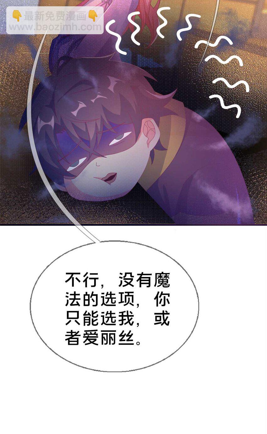 69 再访魔法协会(1/2)-第69话