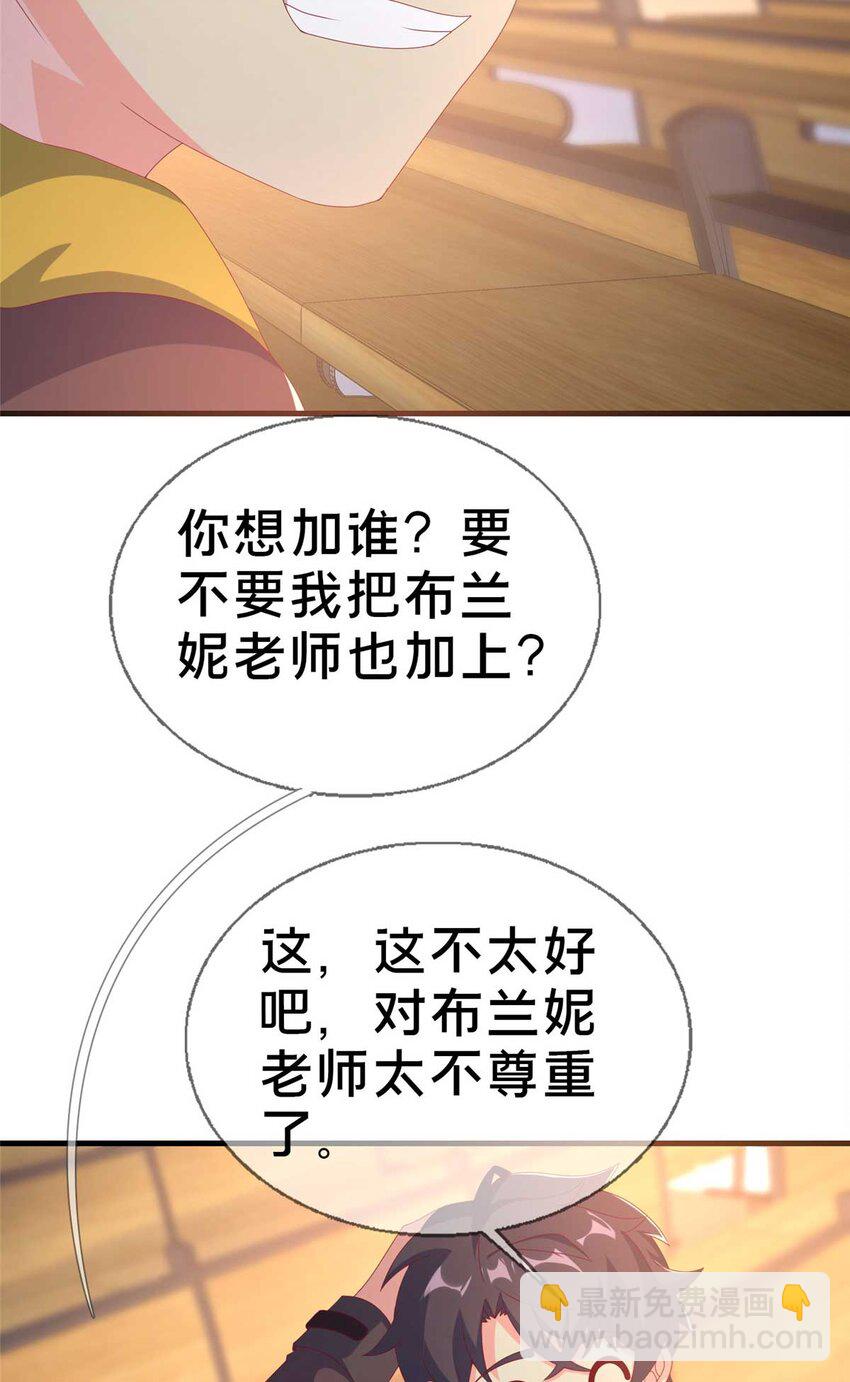 69 再访魔法协会(1/2)-第69话