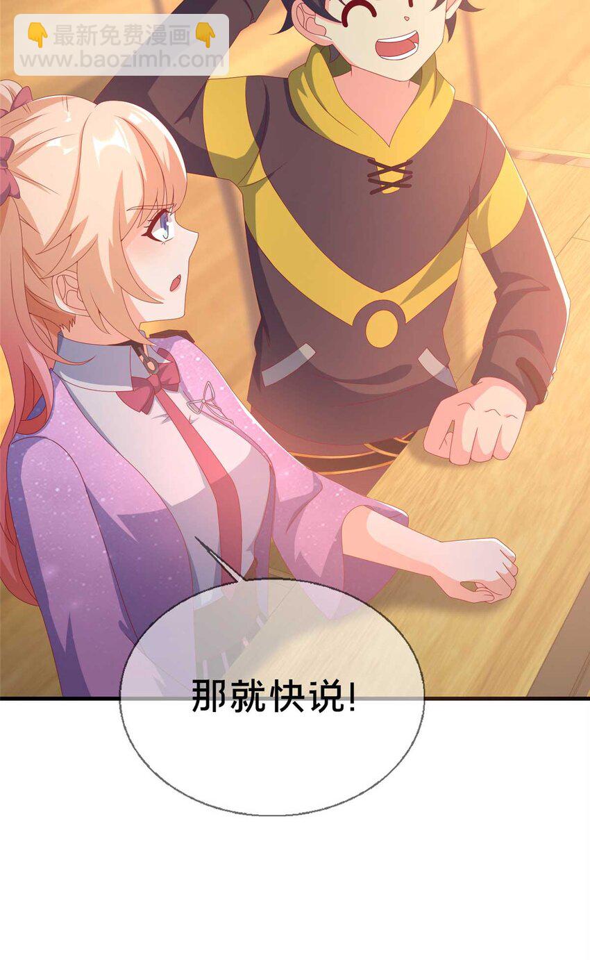 69 再访魔法协会(1/2)-第69话