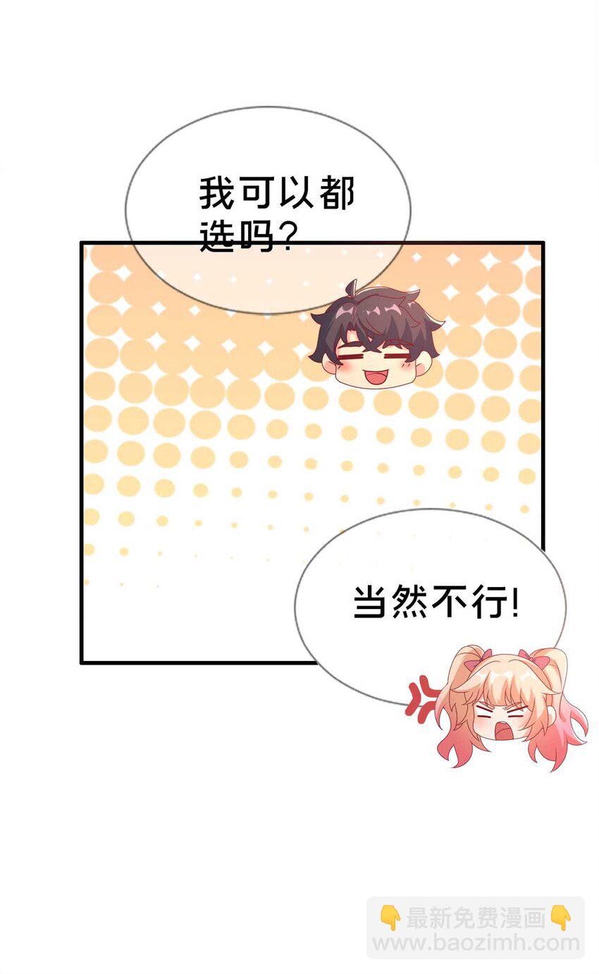 69 再访魔法协会(1/2)-第69话