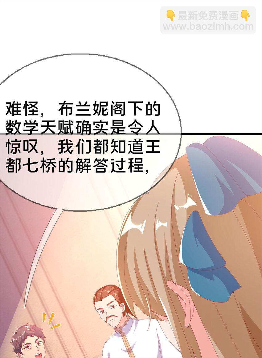 71 红糖水(1/2)-第71话