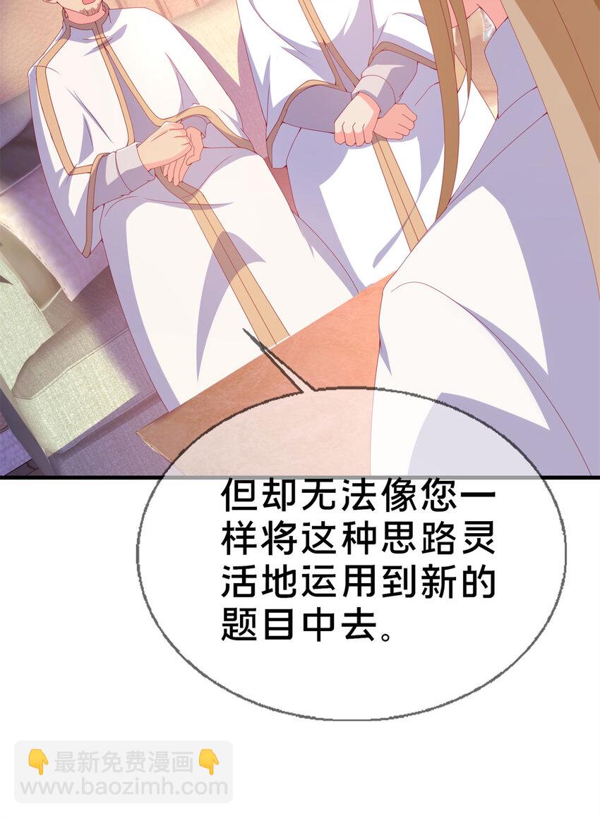 71 红糖水(1/2)-第71话