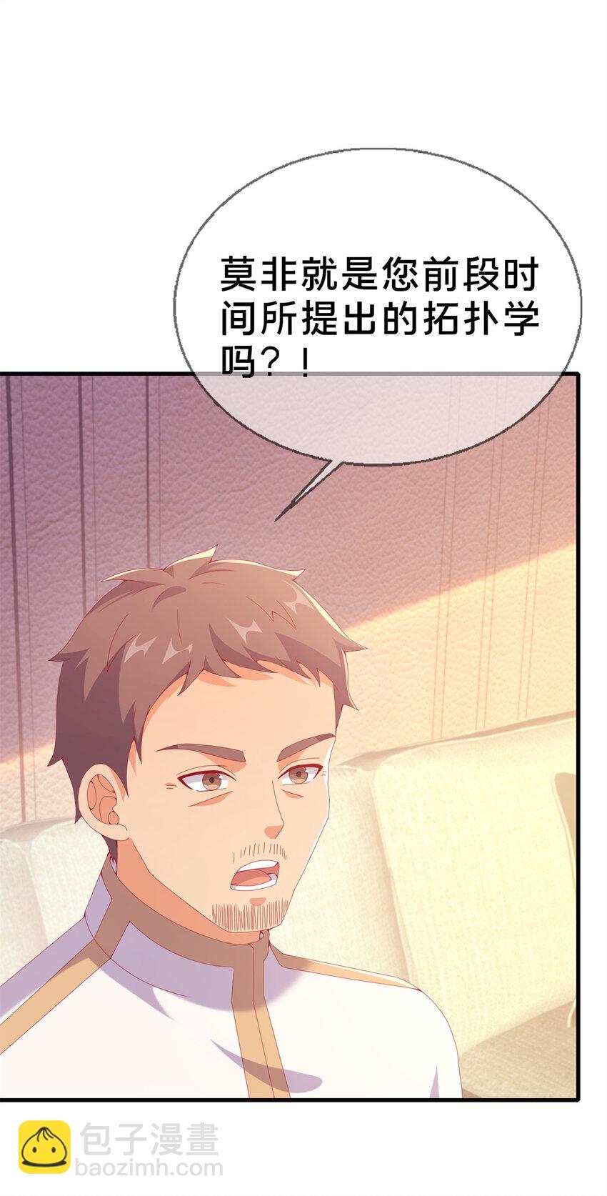 71 红糖水(1/2)-第71话