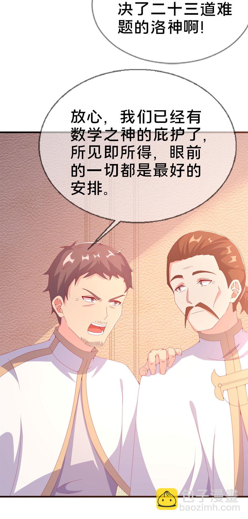71 红糖水(1/2)-第71话