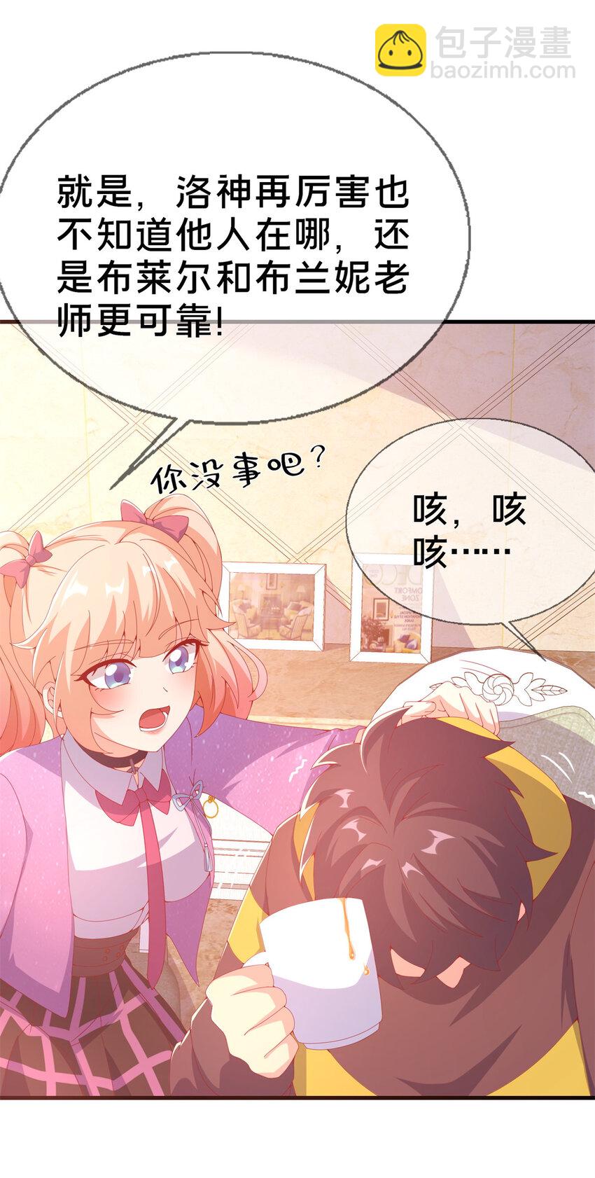 71 红糖水(1/2)-第71话