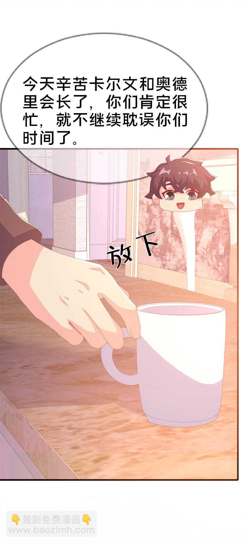 71 红糖水(1/2)-第71话